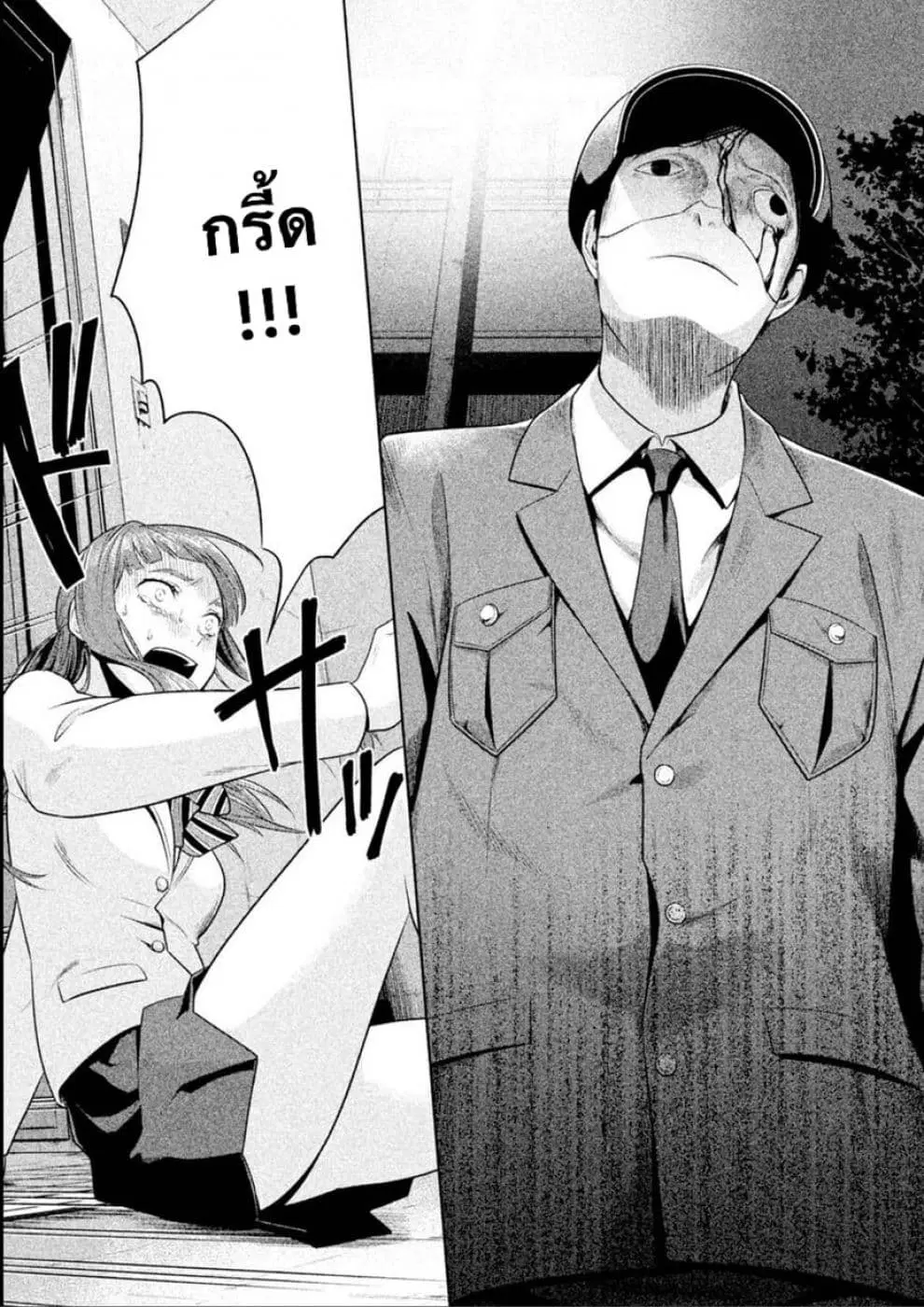 Rule - Annihilation Classroom - ตอนที่ 14 หน้า 2