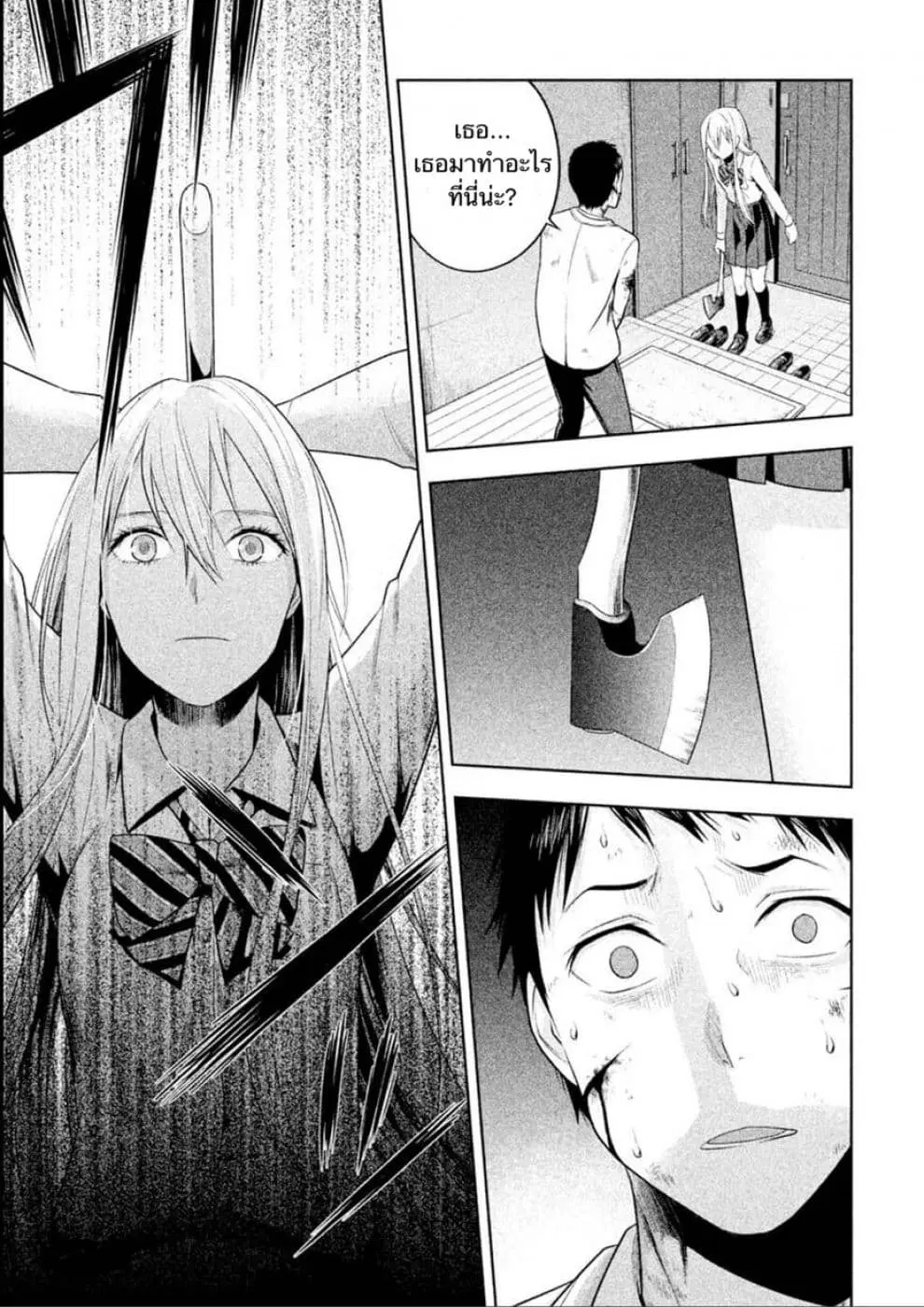 Rule - Annihilation Classroom - ตอนที่ 15 หน้า 3