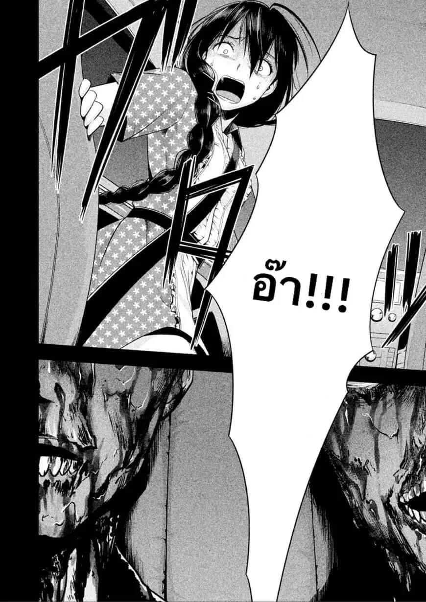 Rule - Annihilation Classroom - ตอนที่ 17 หน้า 2