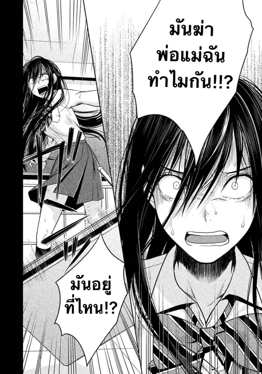 Rule - Annihilation Classroom - ตอนที่ 19 หน้า 2