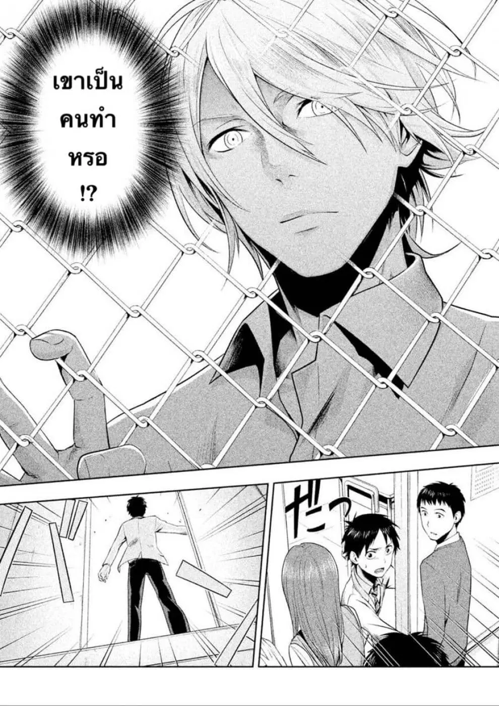 Rule - Annihilation Classroom - ตอนที่ 2 หน้า 2