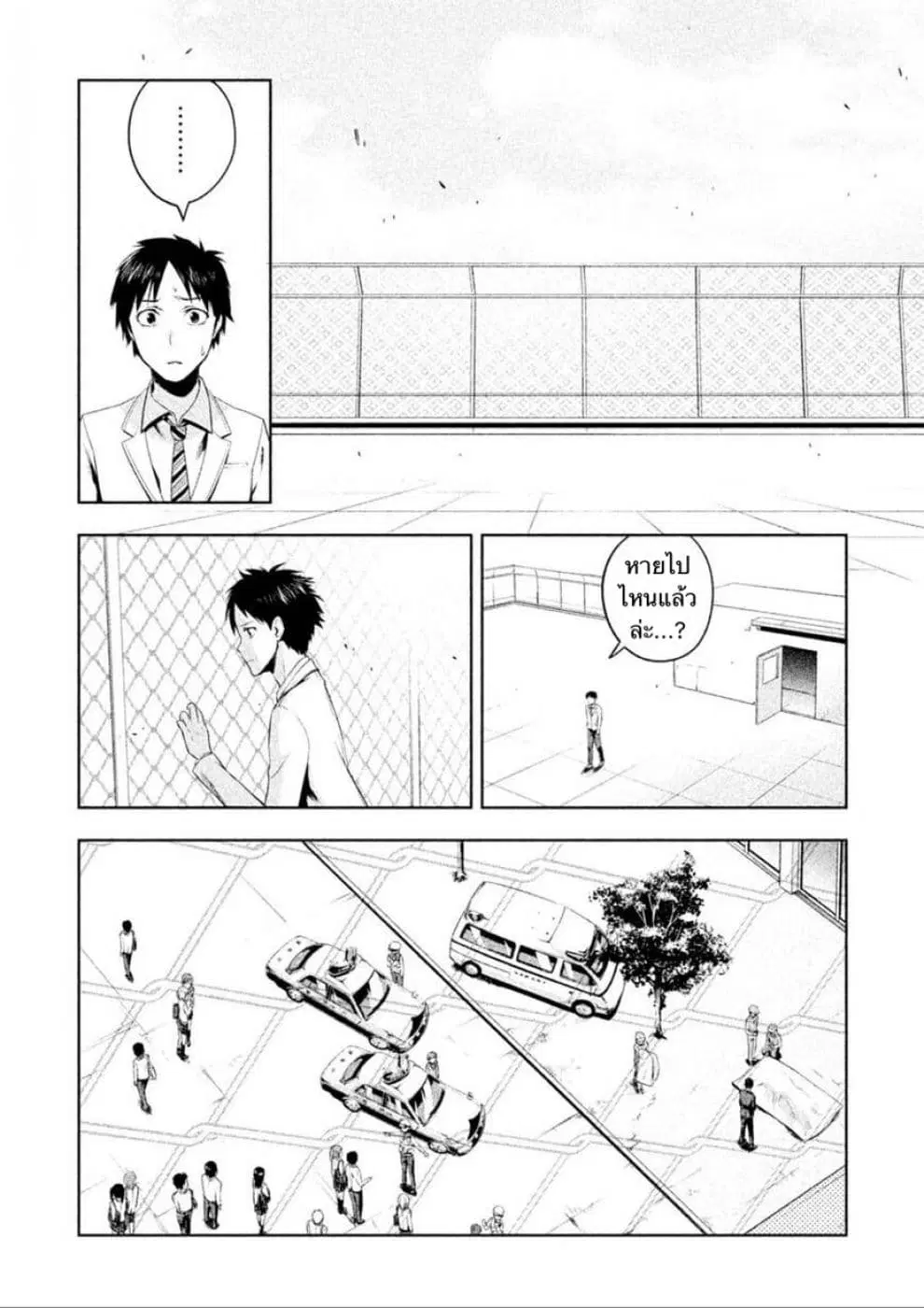 Rule - Annihilation Classroom - ตอนที่ 2 หน้า 3
