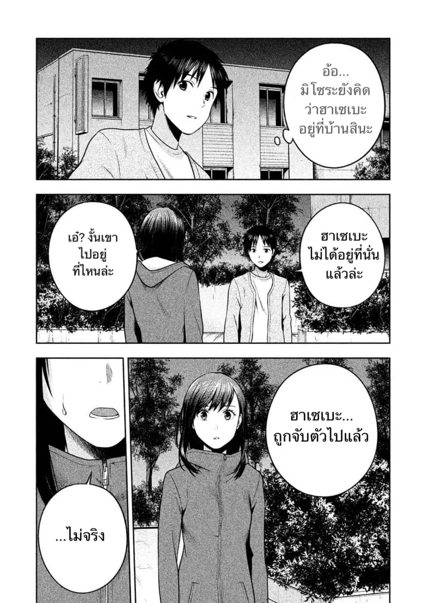 Rule - Annihilation Classroom - ตอนที่ 22 หน้า 2