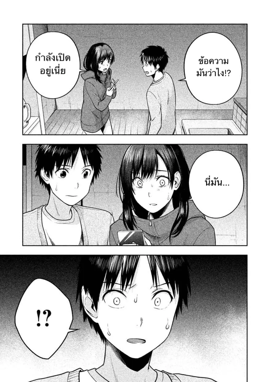 Rule - Annihilation Classroom - ตอนที่ 23 หน้า 1