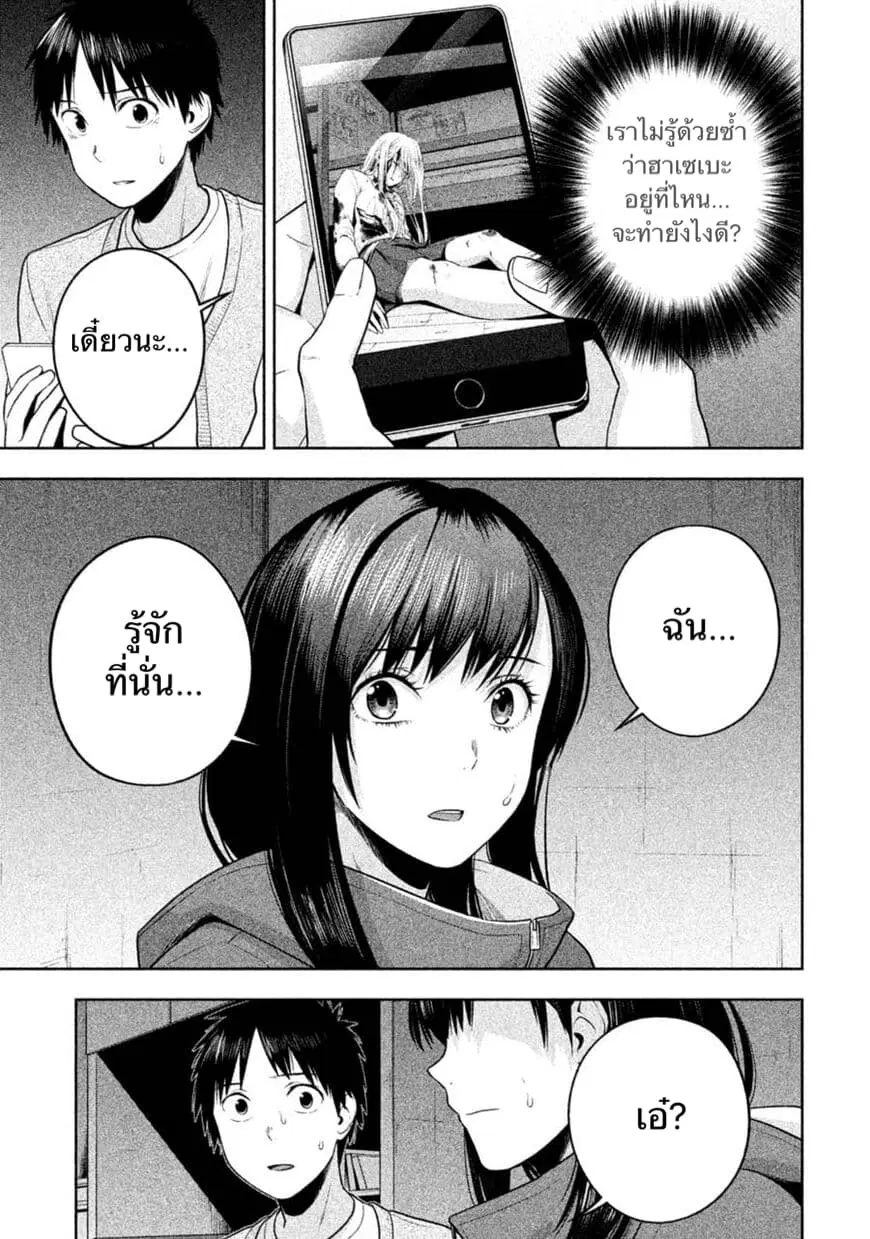 Rule - Annihilation Classroom - ตอนที่ 23 หน้า 3
