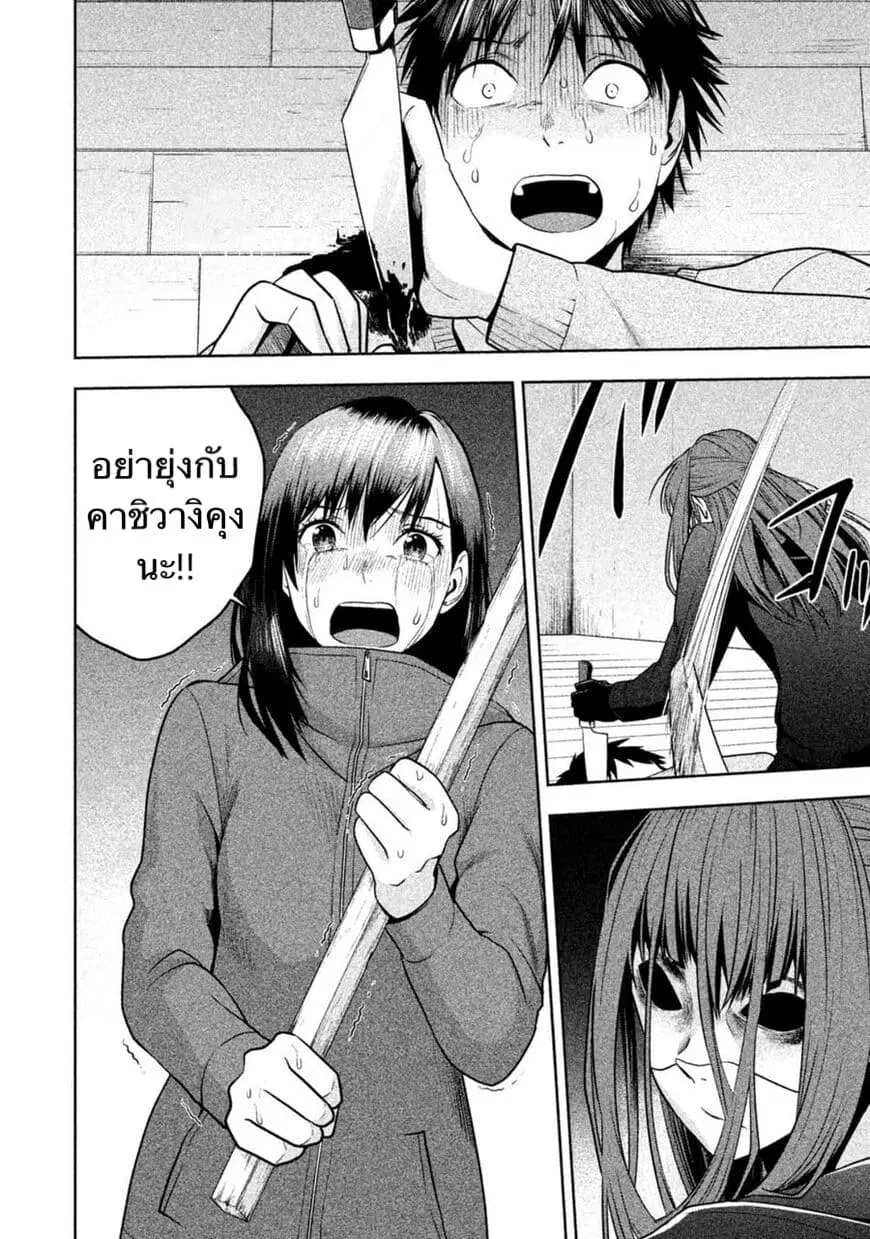 Rule - Annihilation Classroom - ตอนที่ 24 หน้า 2