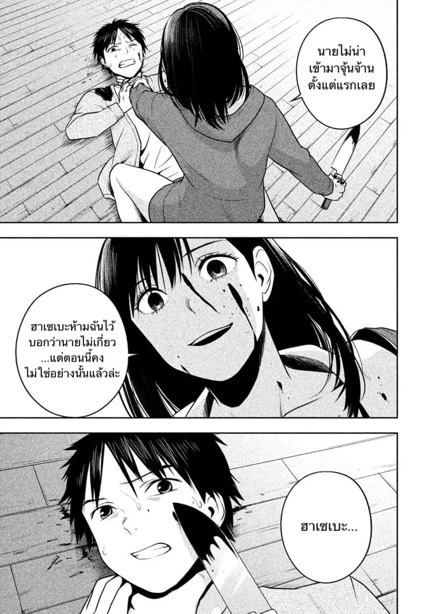 Rule - Annihilation Classroom - ตอนที่ 27 หน้า 3