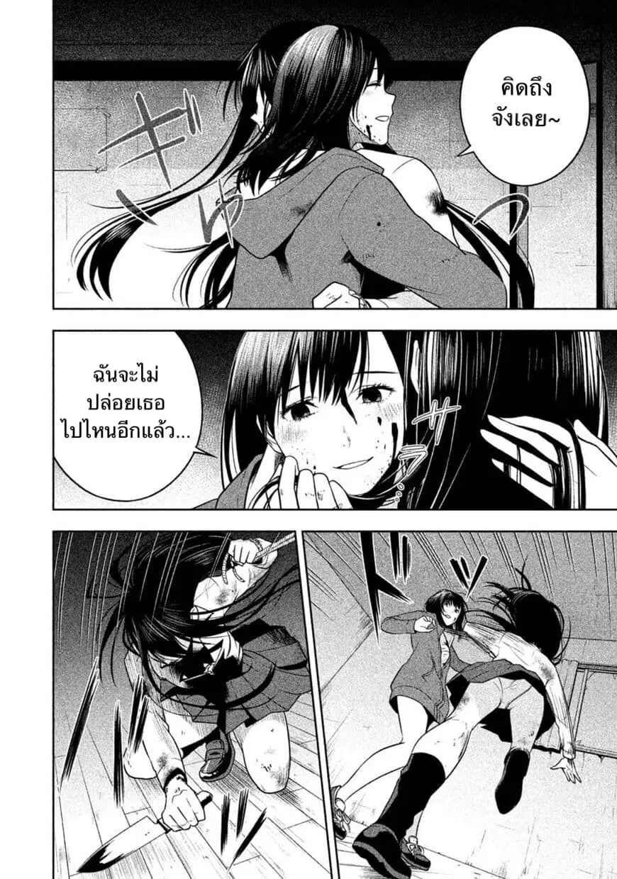 Rule - Annihilation Classroom - ตอนที่ 28 หน้า 3