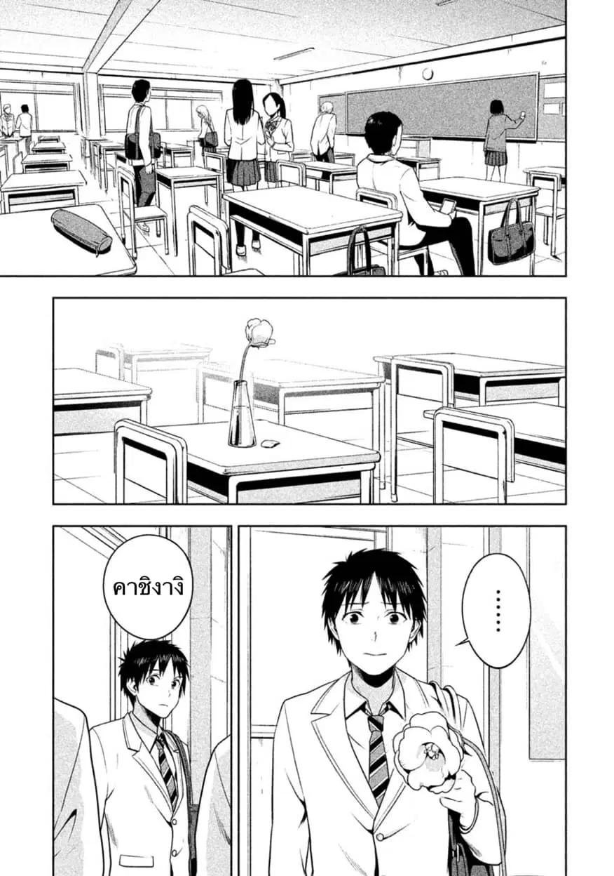 Rule - Annihilation Classroom - ตอนที่ 29 หน้า 3