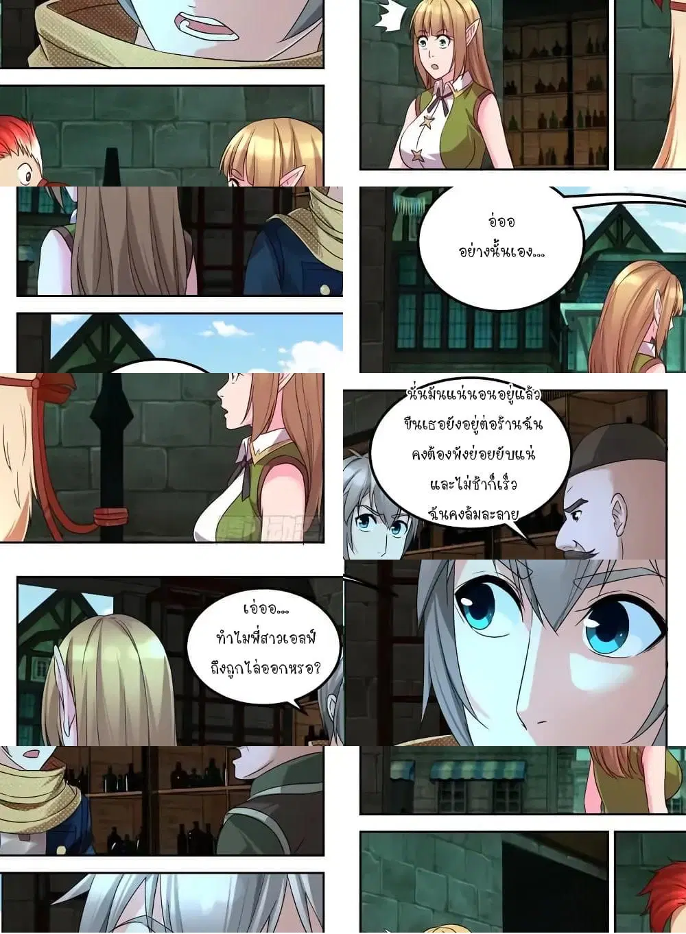 Rules for Peddling in Another World ตอนที่ 10 หน้า 3