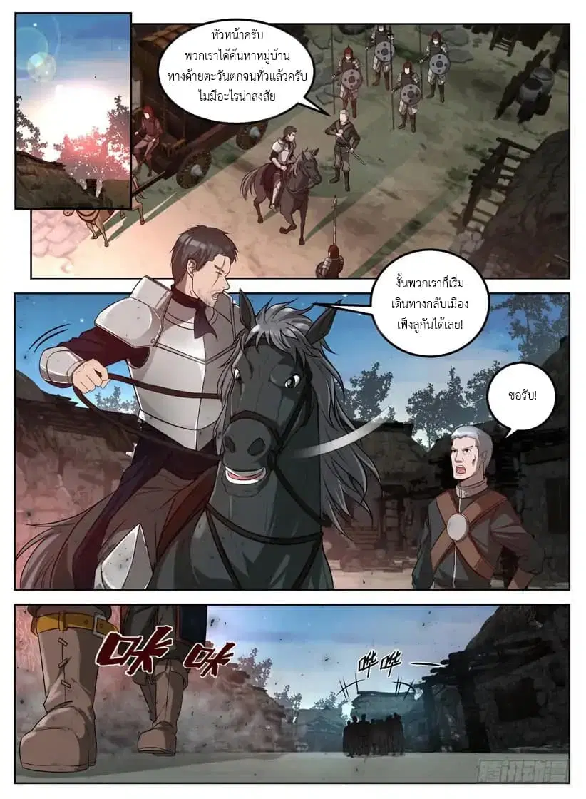 Rules for Peddling in Another World ตอนที่ 2 หน้า 2