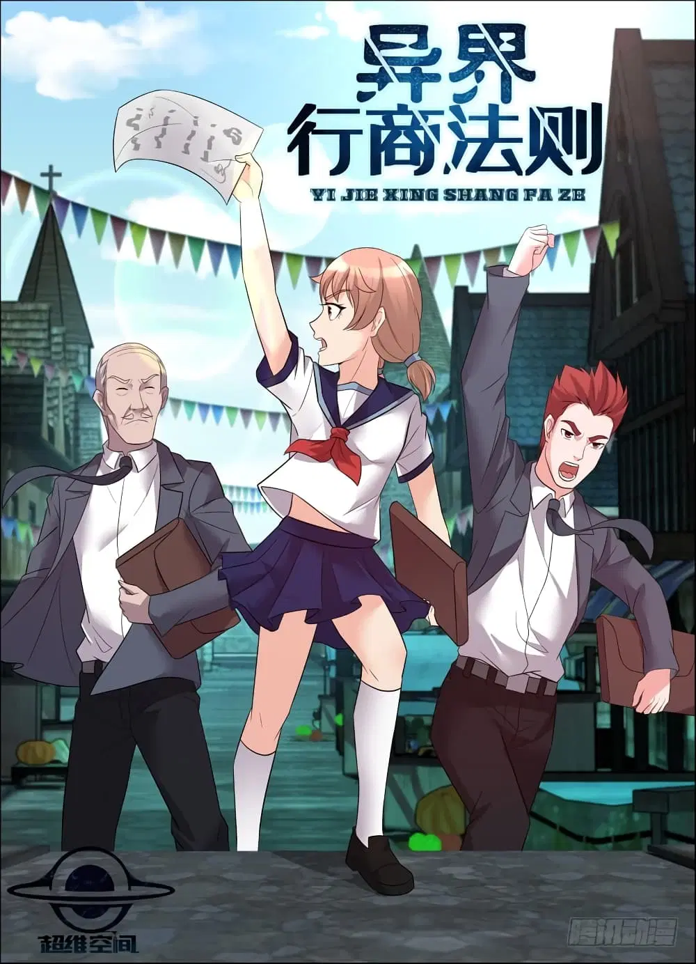 Rules for Peddling in Another World ตอนที่ 34 หน้า 2