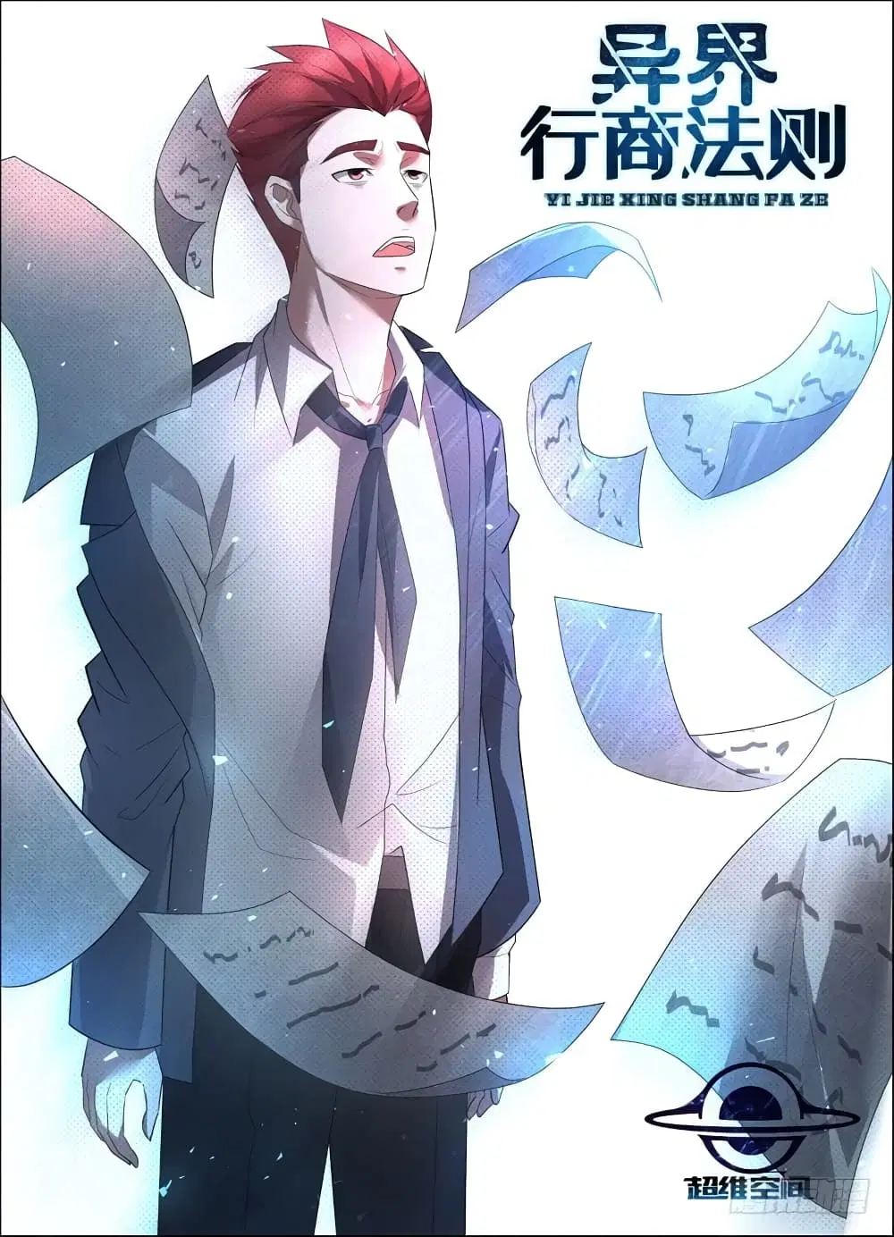 Rules for Peddling in Another World ตอนที่ 35 หน้า 2