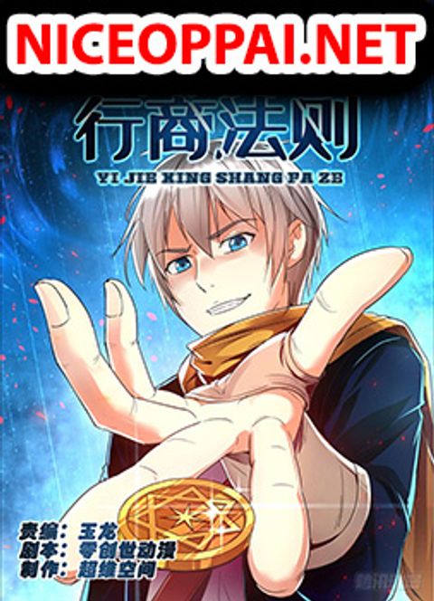 ปก Rules for Peddling in Another World มังงะจีน แปลไทย