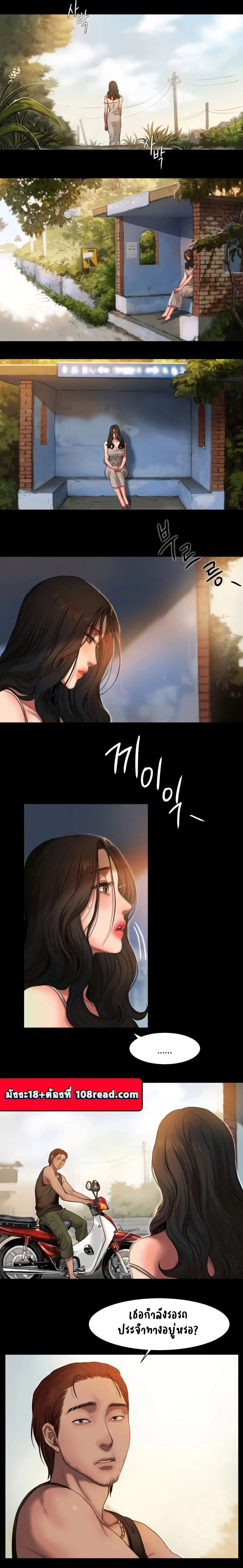 Run away ตอนที่ 1 หน้า 2