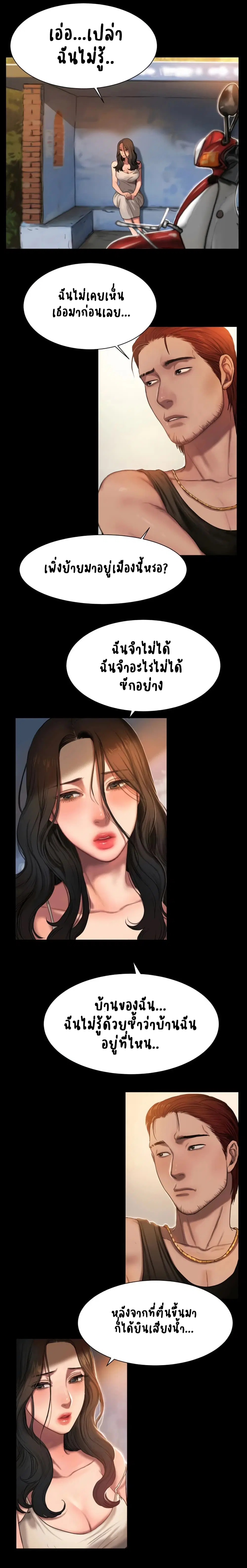 Run away ตอนที่ 1 หน้า 3