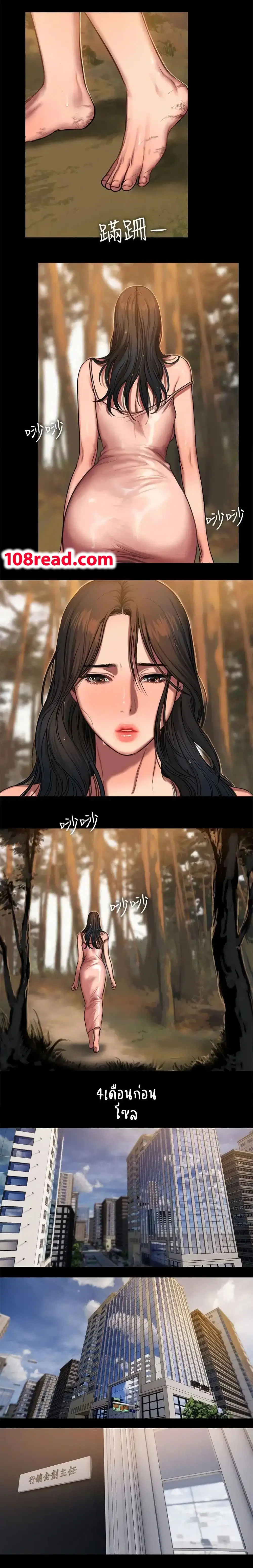 Run away ตอนที่ 12 หน้า 2