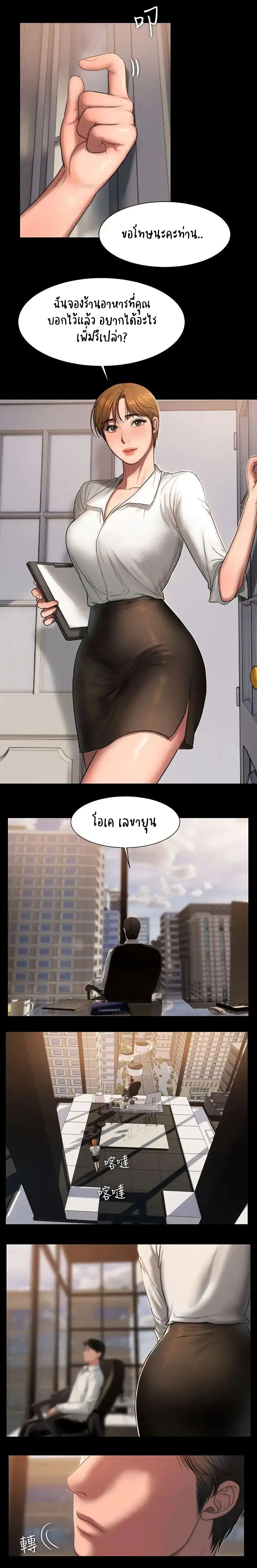 Run away ตอนที่ 12 หน้า 3