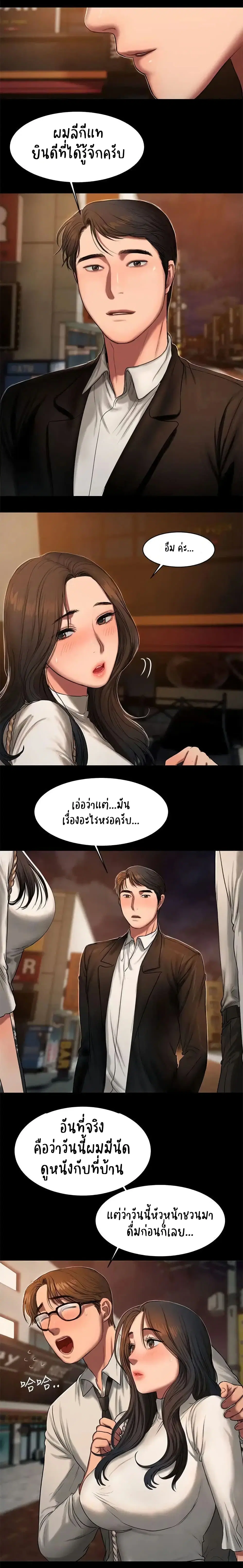 Run away ตอนที่ 13 หน้า 2