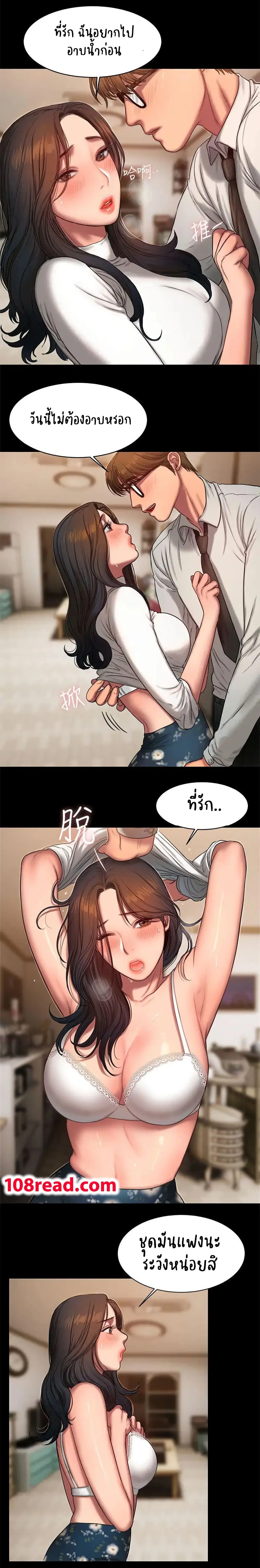 Run away ตอนที่ 14 หน้า 2