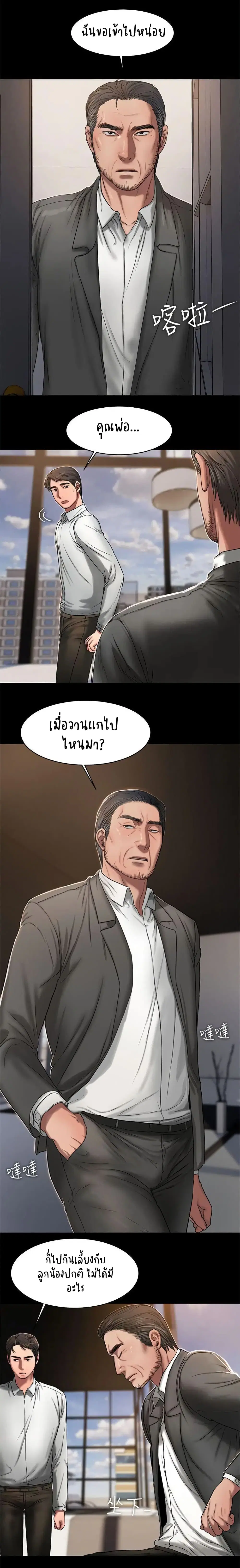 Run away ตอนที่ 15 หน้า 2