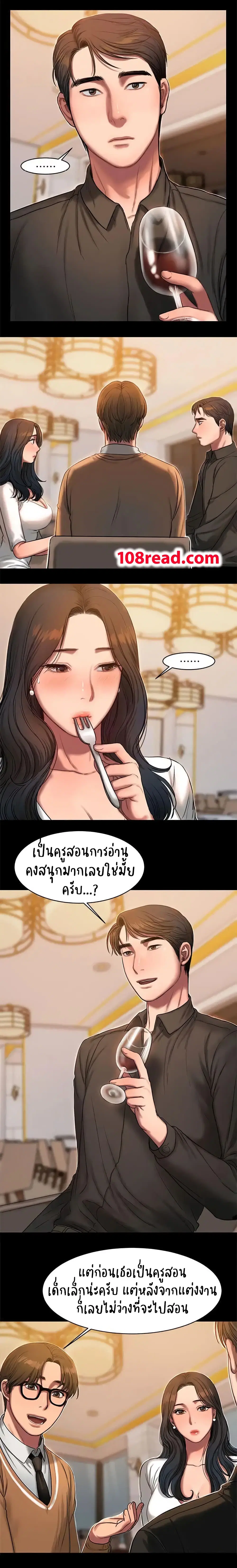 Run away ตอนที่ 16 หน้า 3