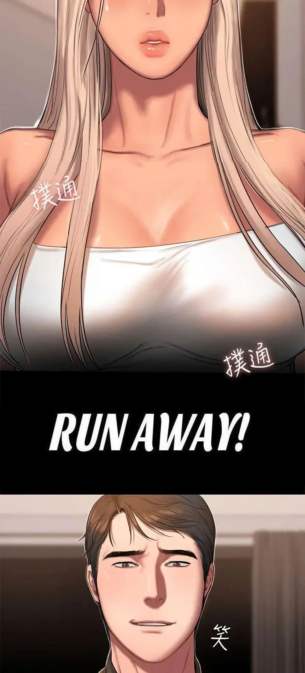 Run away ตอนที่ 17 หน้า 2