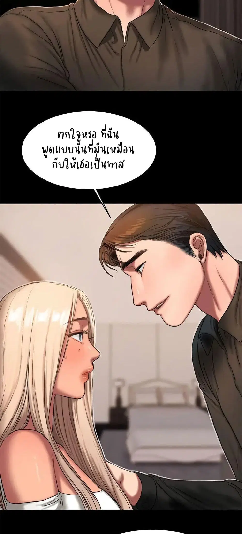 Run away ตอนที่ 17 หน้า 3