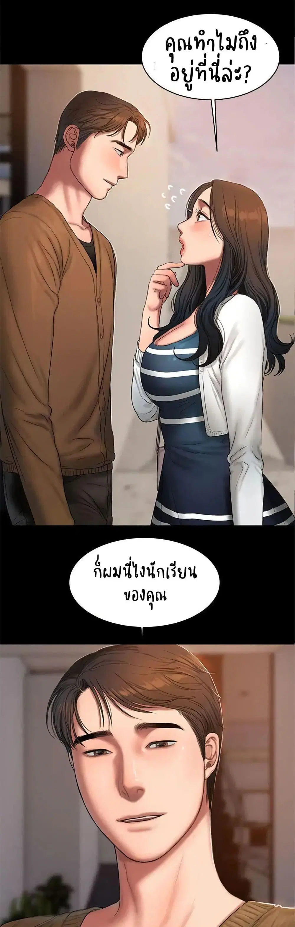 Run away ตอนที่ 19 หน้า 1
