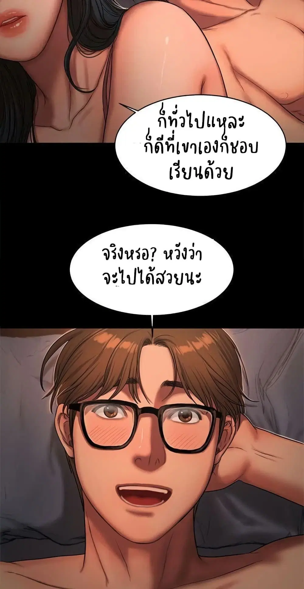 Run away ตอนที่ 20 หน้า 2