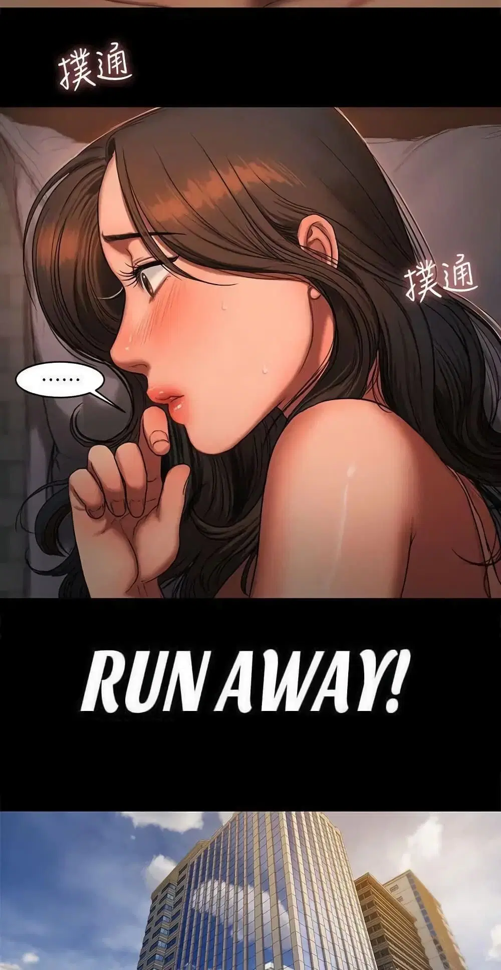 Run away ตอนที่ 20 หน้า 3