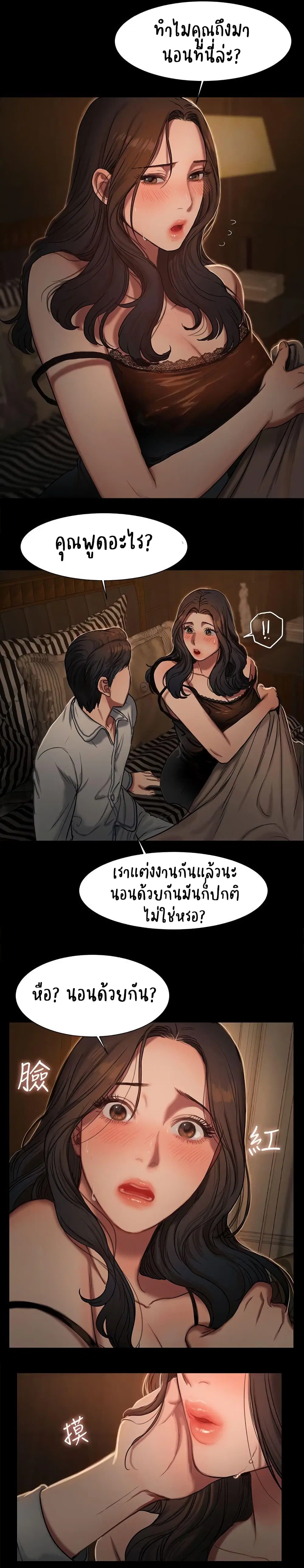 Run away ตอนที่ 3 หน้า 1