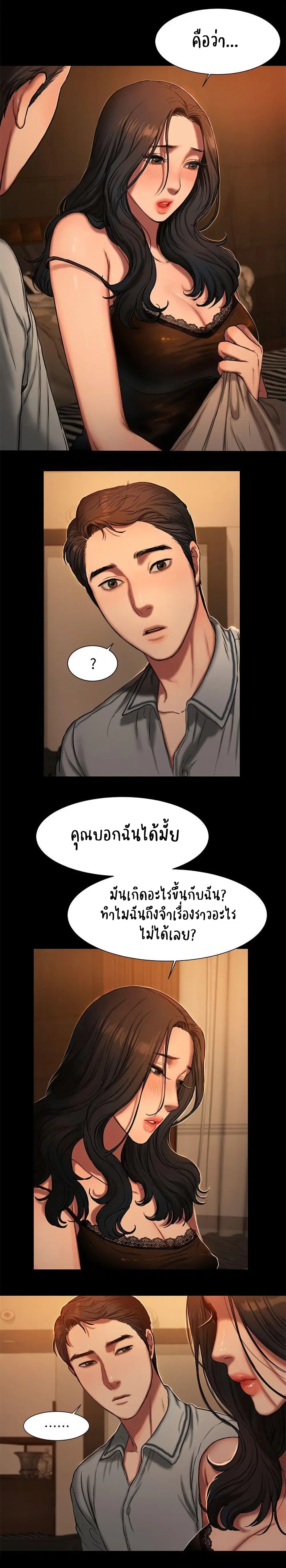 Run away ตอนที่ 3 หน้า 3