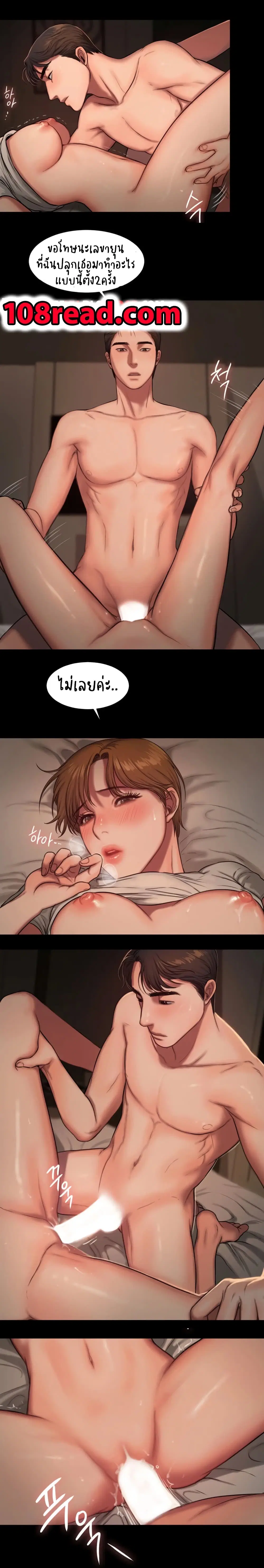 Run away ตอนที่ 5 หน้า 3
