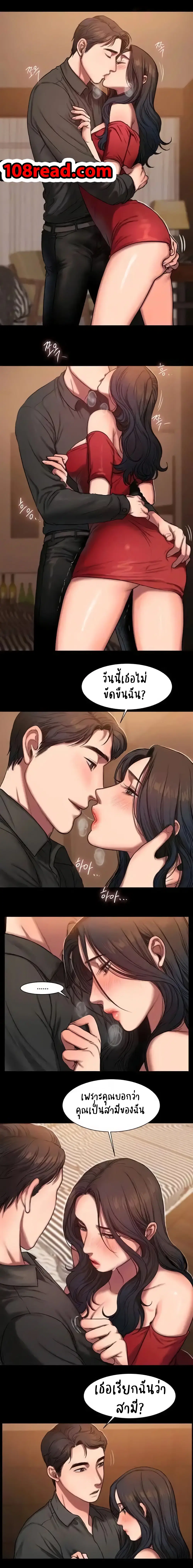 Run away ตอนที่ 7 หน้า 3