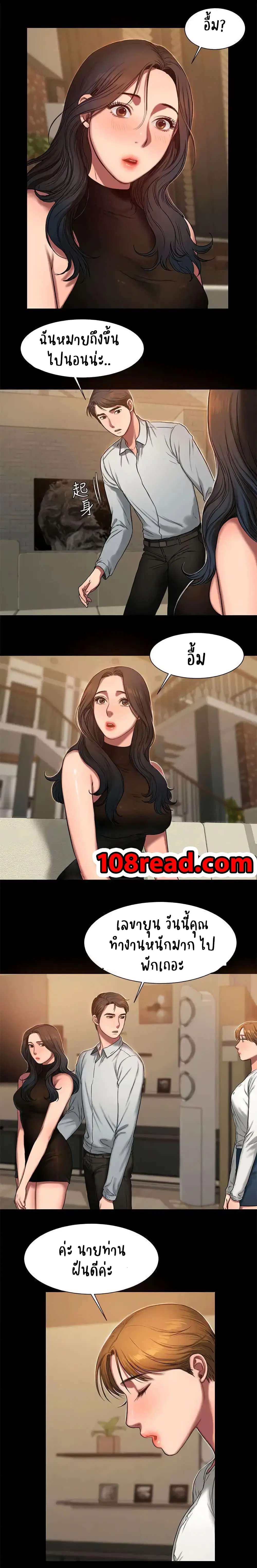 Run away ตอนที่ 9 หน้า 3