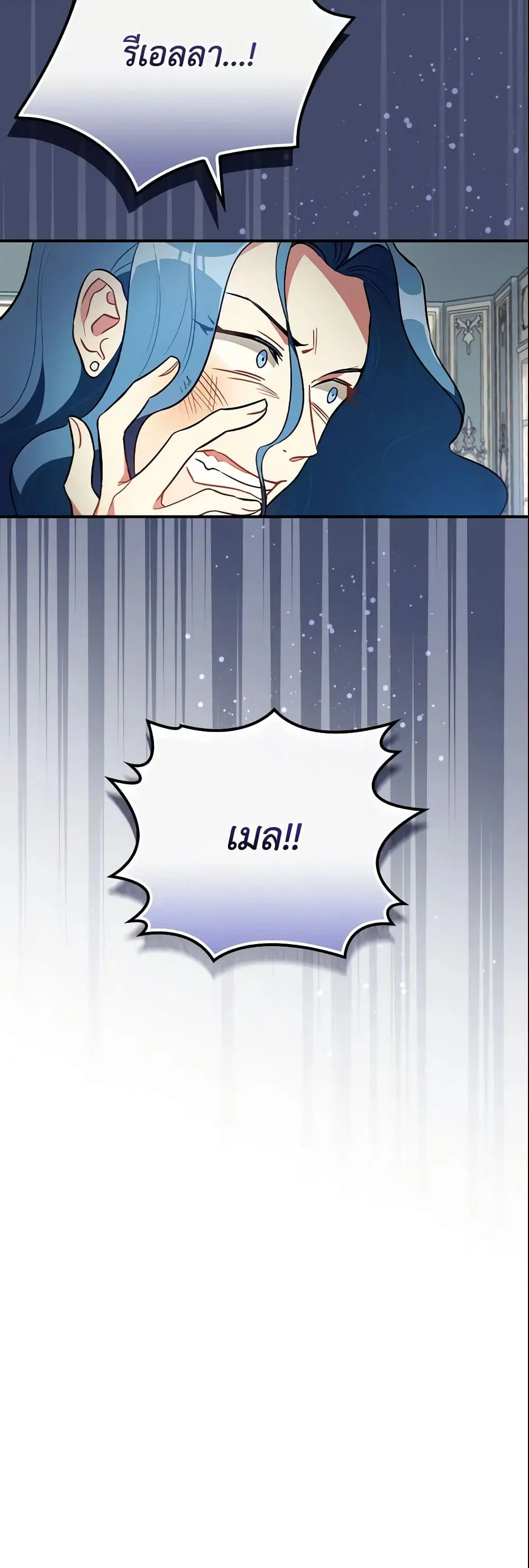 Run Maelle ตอนที่ 13 หน้า 3