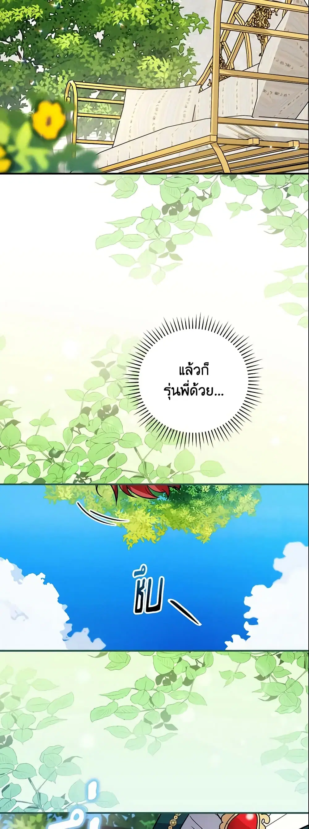 Run Maelle ตอนที่ 14 หน้า 3