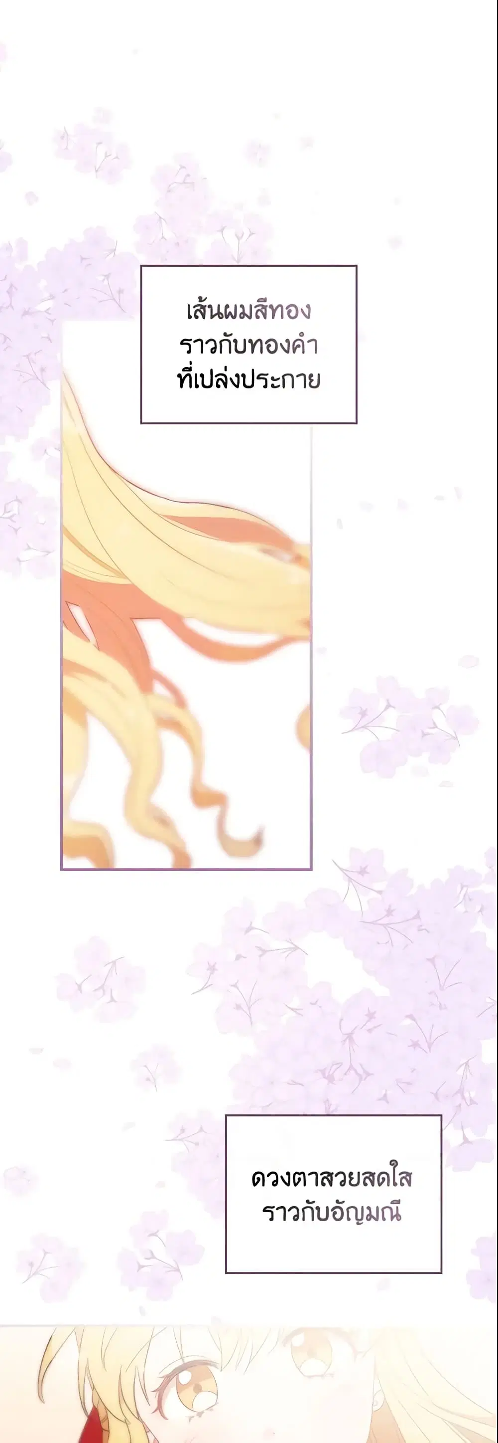 Run Maelle ตอนที่ 2 หน้า 2