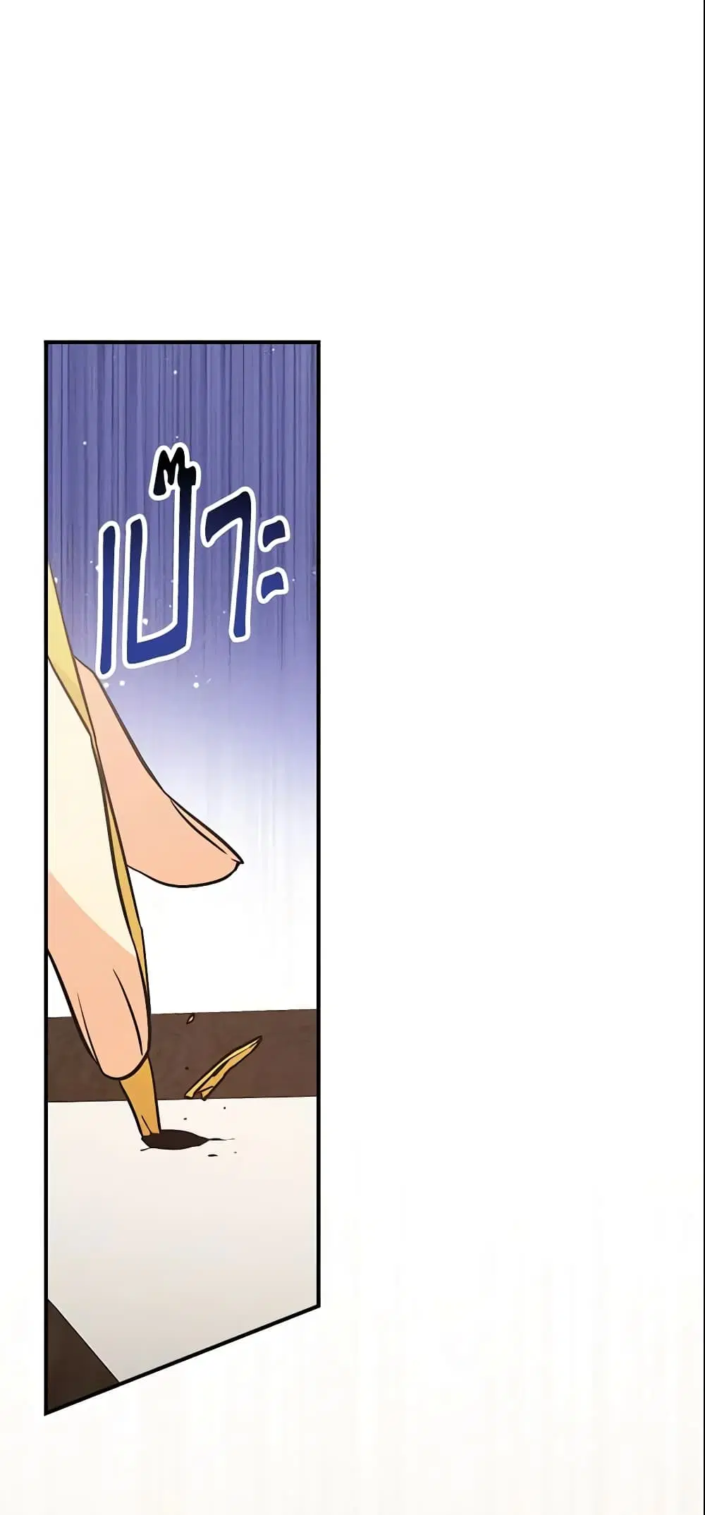 Run Maelle ตอนที่ 21 หน้า 2