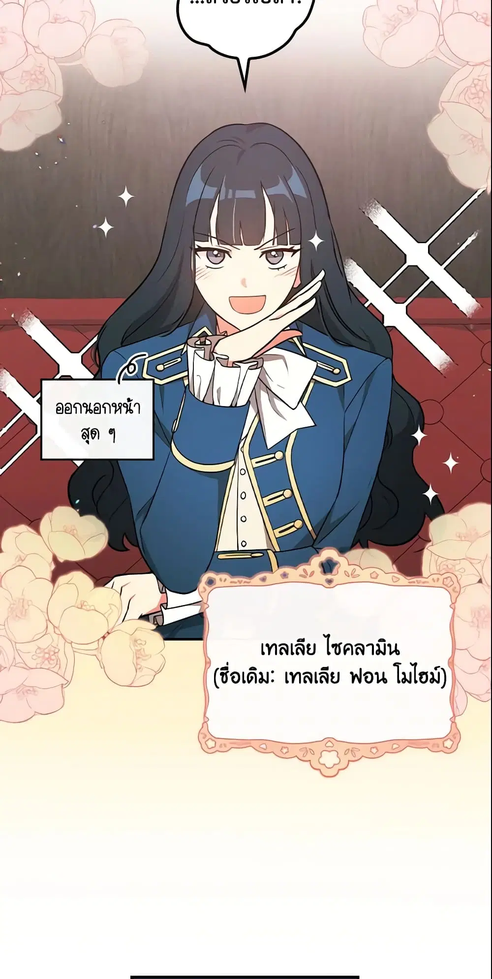 Run Maelle ตอนที่ 24 หน้า 3