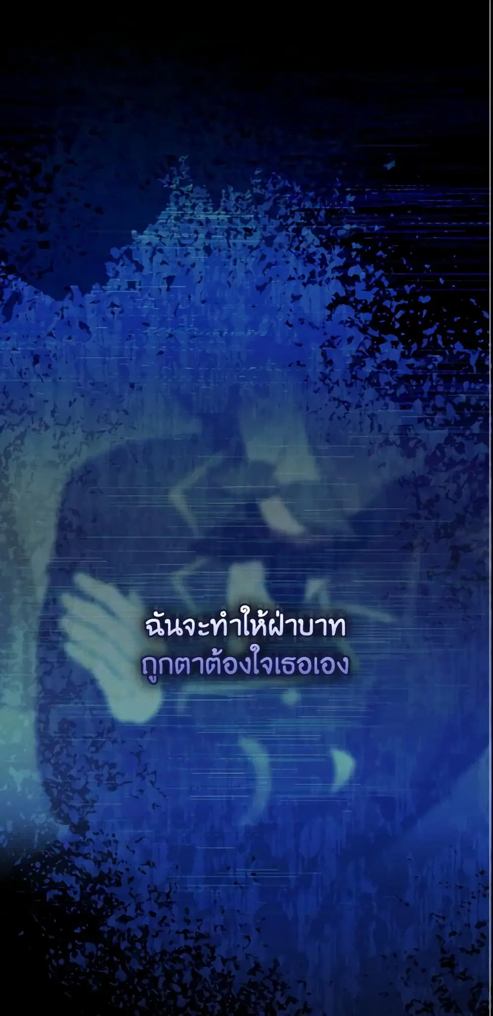 Run Maelle ตอนที่ 27 หน้า 2