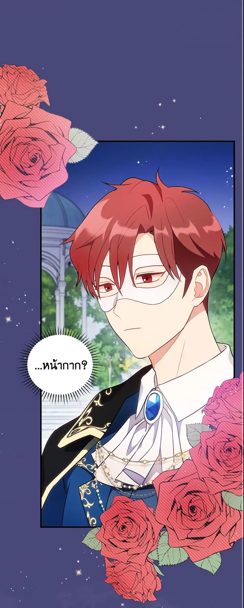 Run Maelle ตอนที่ 3 หน้า 2