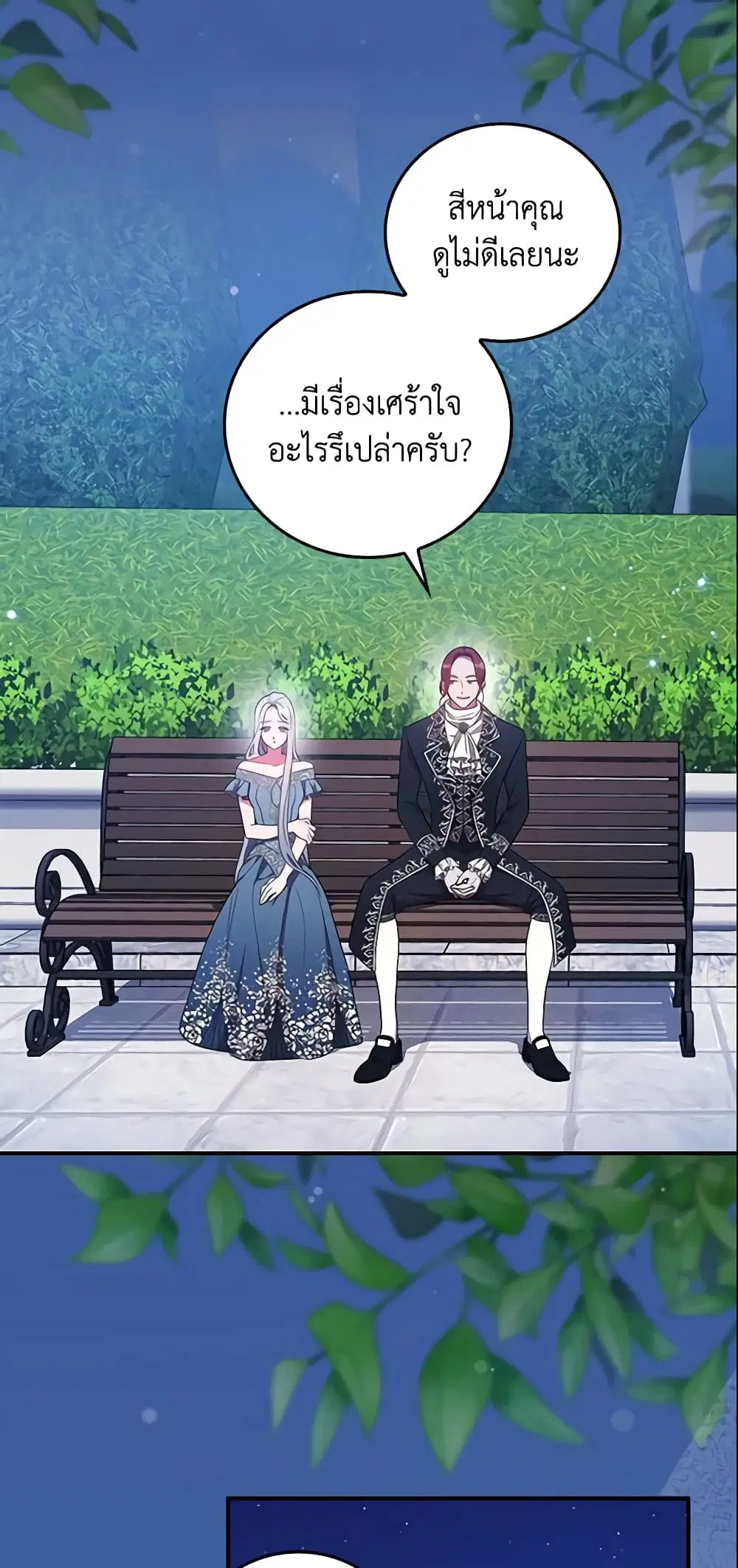 Run Maelle ตอนที่ 30 หน้า 2