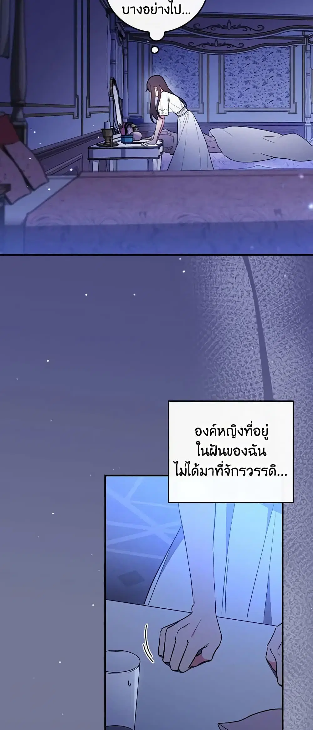 Run Maelle ตอนที่ 31 หน้า 3