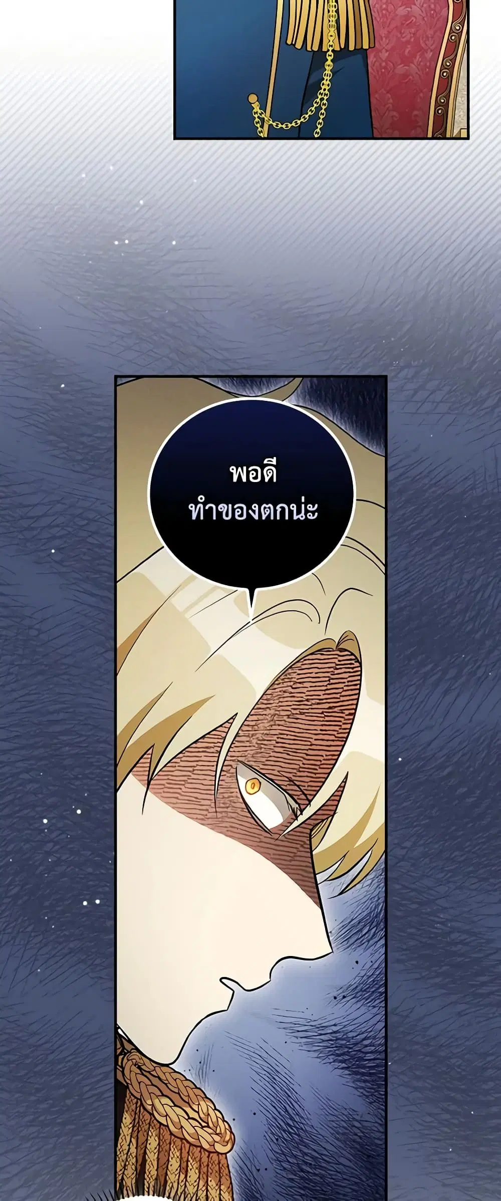 Run Maelle ตอนที่ 32 หน้า 3