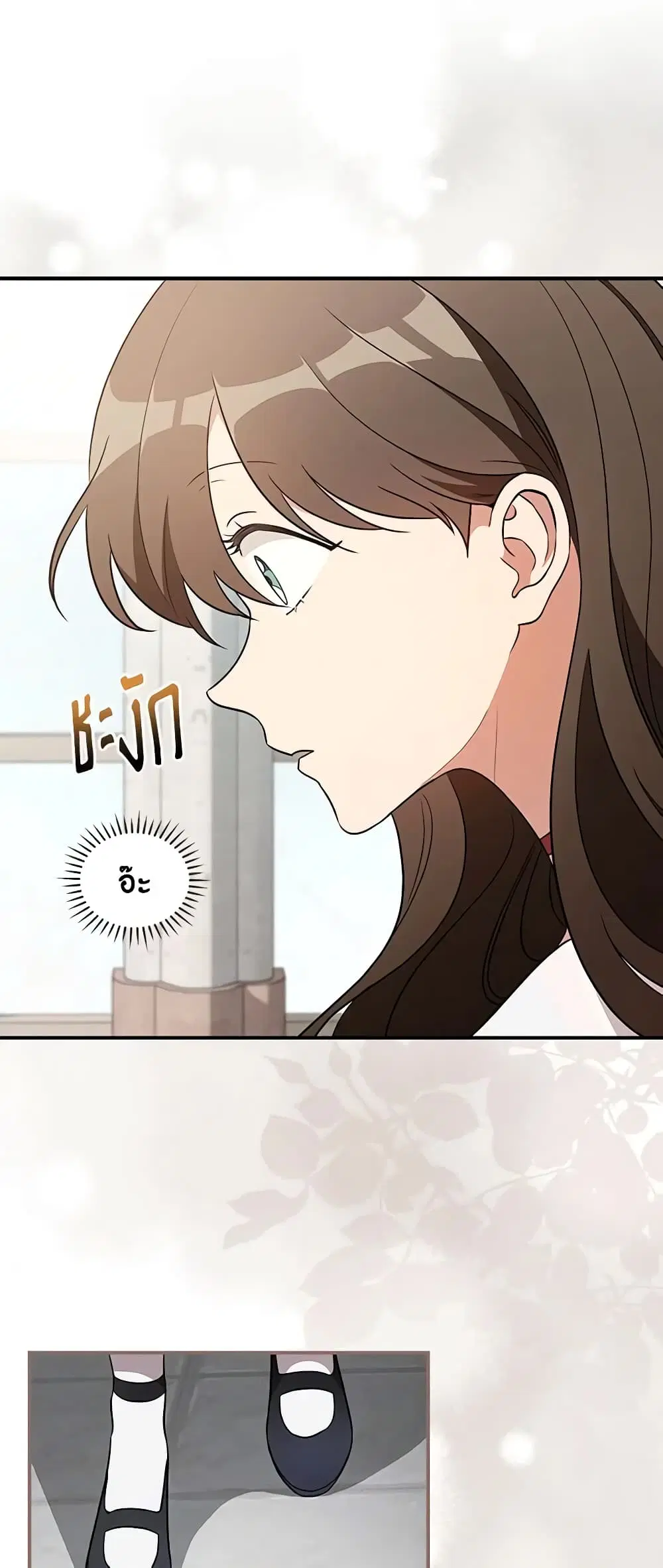 Run Maelle ตอนที่ 33 หน้า 3