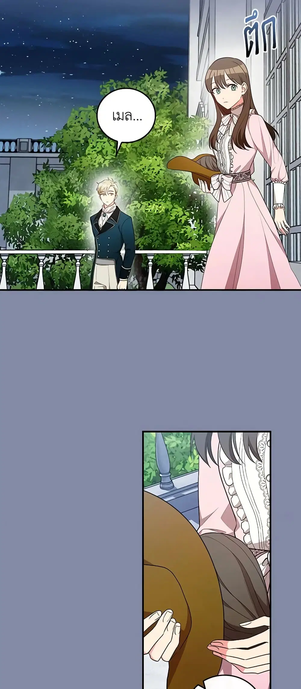 Run Maelle ตอนที่ 37 หน้า 2