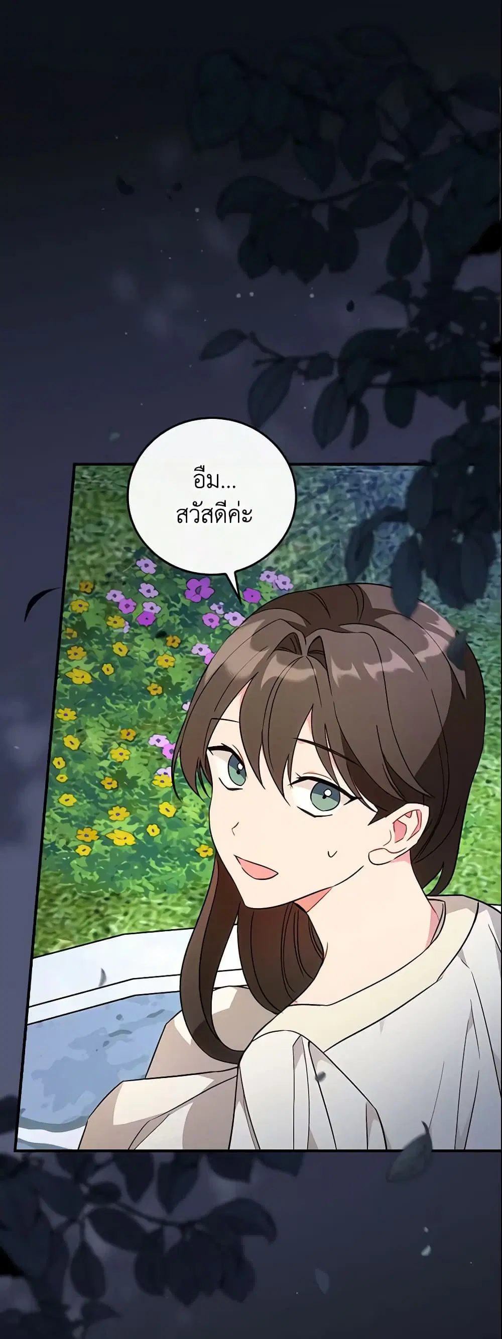 Run Maelle ตอนที่ 4 หน้า 2