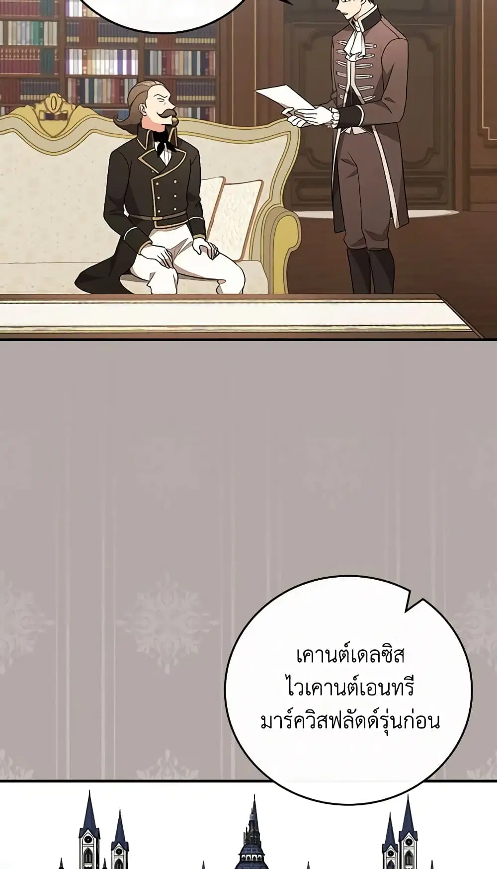 Run Maelle ตอนที่ 42 หน้า 2
